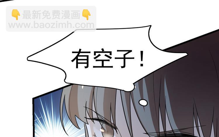 🍵半缘修仙半缘君 第58话 第6页