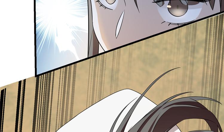 🍵半缘修仙半缘君 第58话 第7页