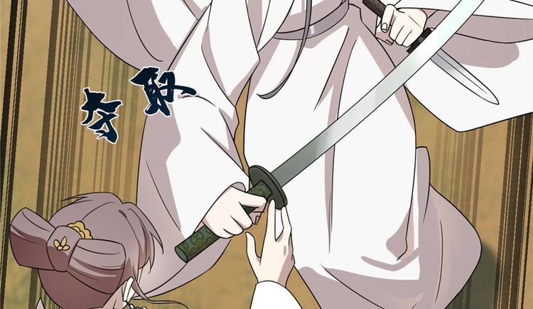 🍵半缘修仙半缘君 第58话 第9页