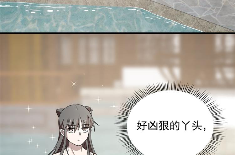 🍵半缘修仙半缘君 第60话 第10页