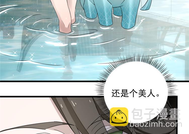 🍵半缘修仙半缘君 第60话 第12页