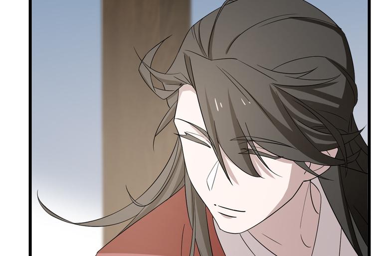 🍵半缘修仙半缘君 第60话 第18页