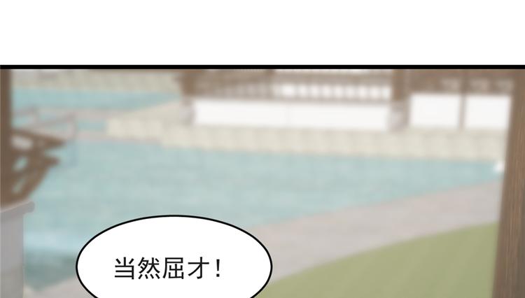 🍵半缘修仙半缘君 第60话 第20页