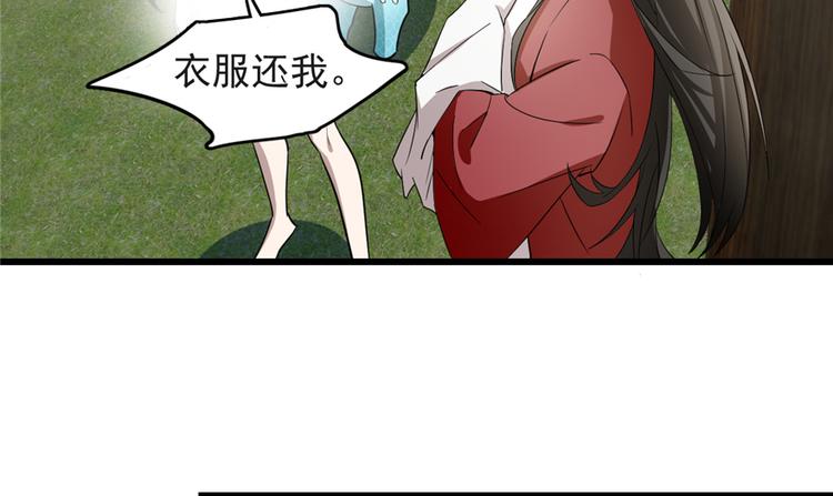🍵半缘修仙半缘君 第60话 第22页
