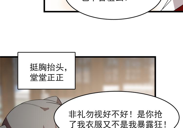🍵半缘修仙半缘君 第60话 第25页
