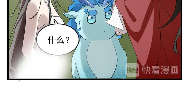 🍵半缘修仙半缘君 第60话 第35页