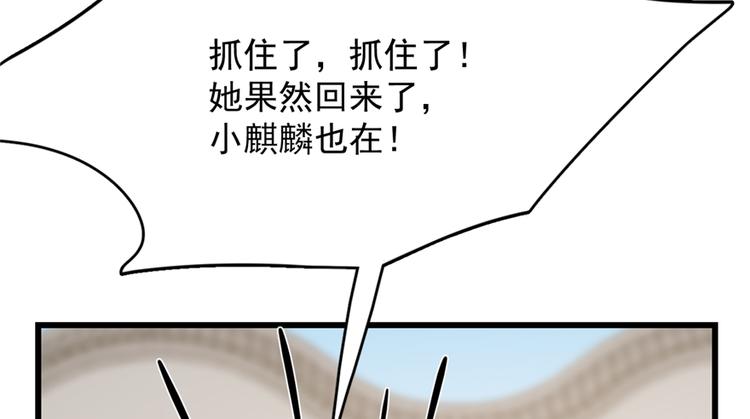 🍵半缘修仙半缘君 第60话 第4页