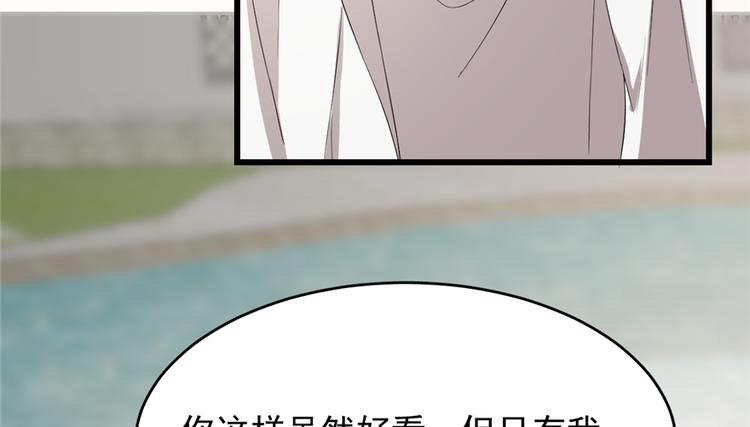 🍵半缘修仙半缘君 第60话 第40页