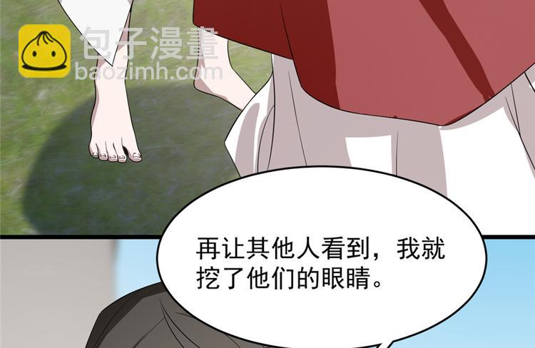 🍵半缘修仙半缘君 第60话 第44页