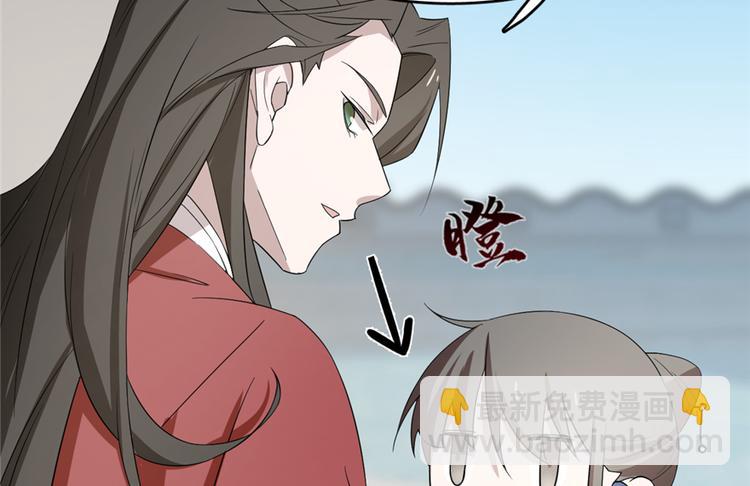 🍵半缘修仙半缘君 第60话 第45页