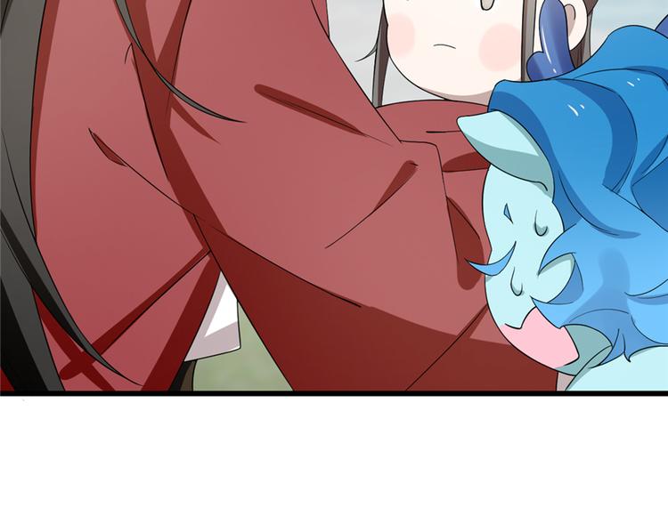 🍵半缘修仙半缘君 第60话 第46页