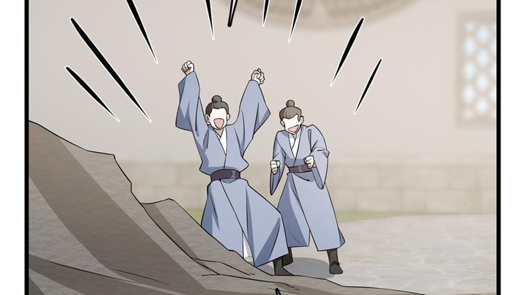 🍵半缘修仙半缘君 第60话 第5页