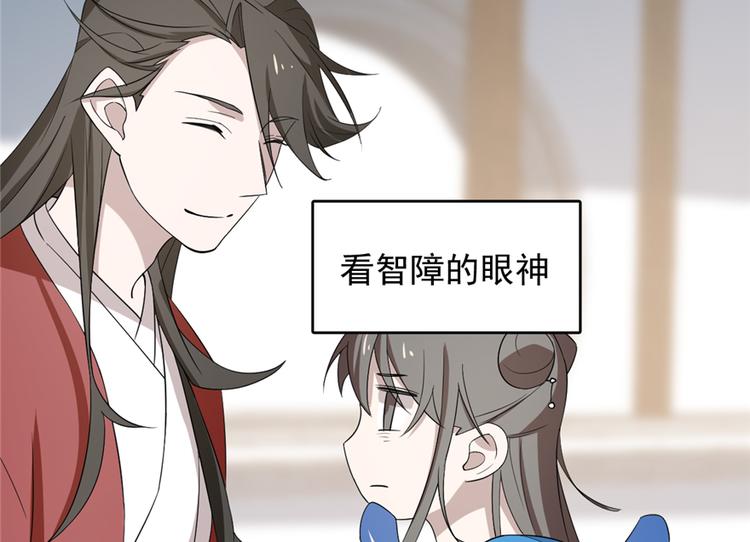 🍵半缘修仙半缘君 第60话 第50页