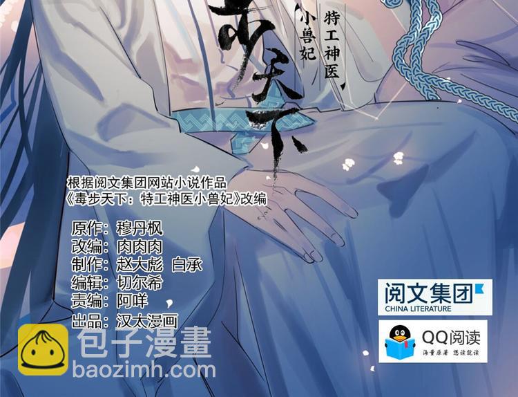 🍵半缘修仙半缘君 第62话 第2页
