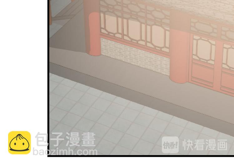 🍵半缘修仙半缘君 第62话 第29页
