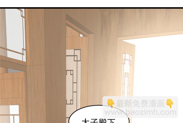🍵半缘修仙半缘君 第62话 第30页
