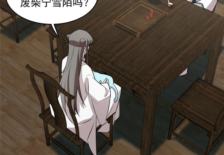 🍵半缘修仙半缘君 第62话 第39页
