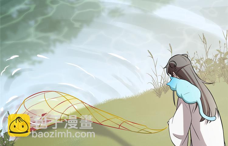 🍵半缘修仙半缘君 第62话 第4页