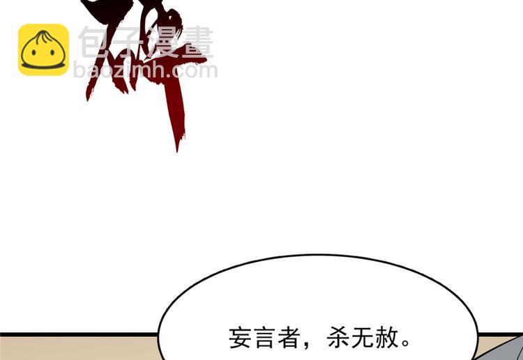 🍵半缘修仙半缘君 第62话 第46页