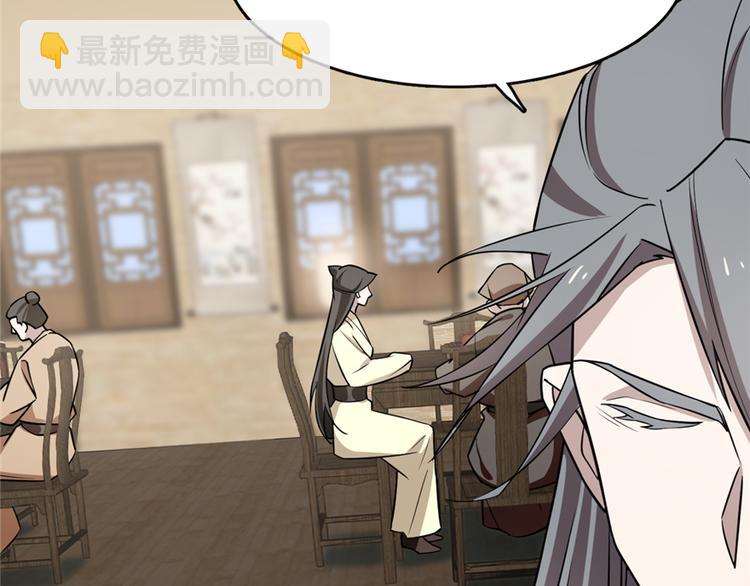 🍵半缘修仙半缘君 第62话 第47页
