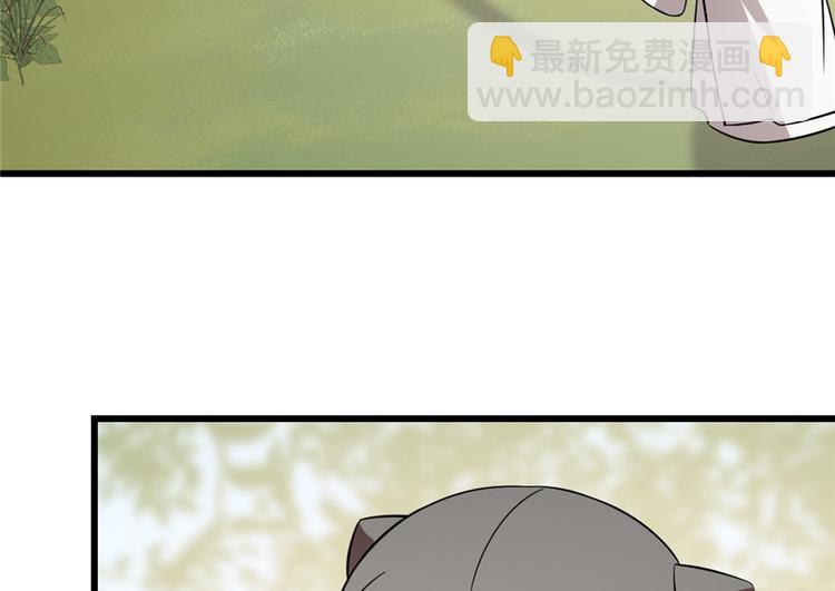 🍵半缘修仙半缘君 第62话 第5页