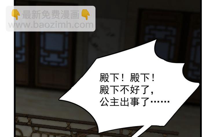 🍵半缘修仙半缘君 第64话 第10页