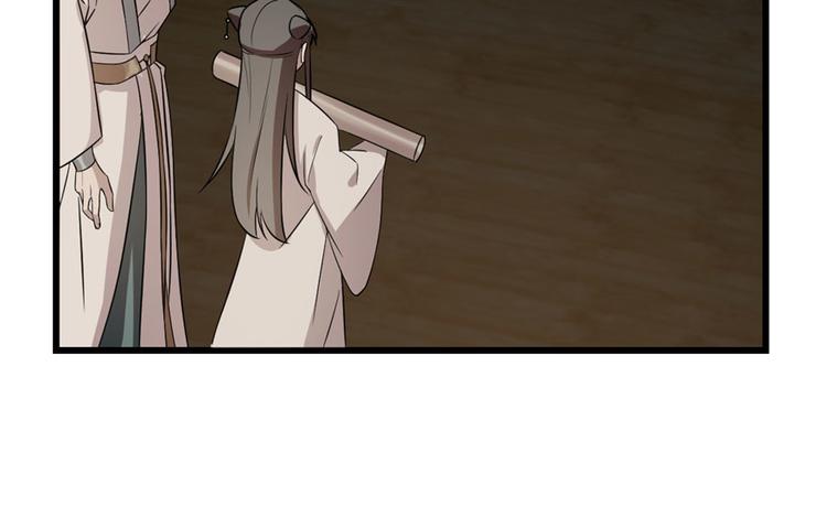 🍵半缘修仙半缘君 第64话 第12页