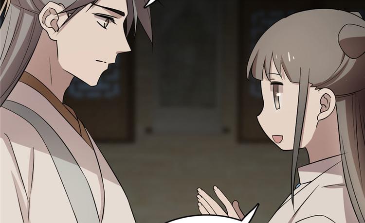 🍵半缘修仙半缘君 第64话 第14页