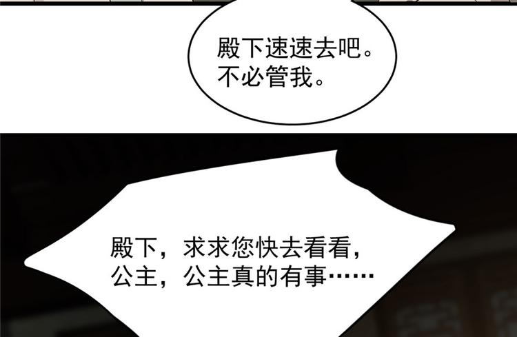🍵半缘修仙半缘君 第64话 第15页