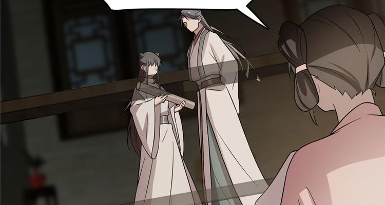🍵半缘修仙半缘君 第64话 第16页