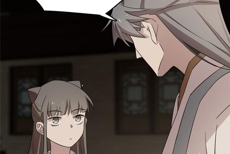 🍵半缘修仙半缘君 第64话 第18页