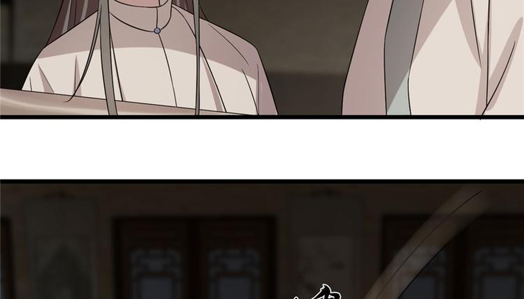 🍵半缘修仙半缘君 第64话 第19页