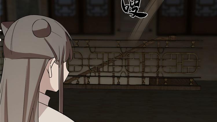 🍵半缘修仙半缘君 第64话 第20页