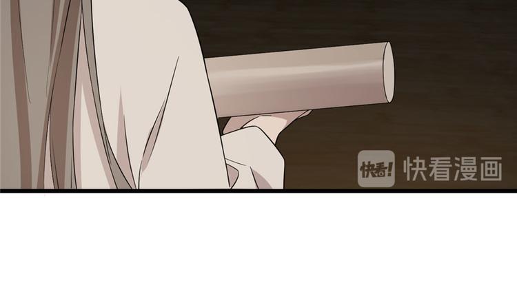 🍵半缘修仙半缘君 第64话 第21页