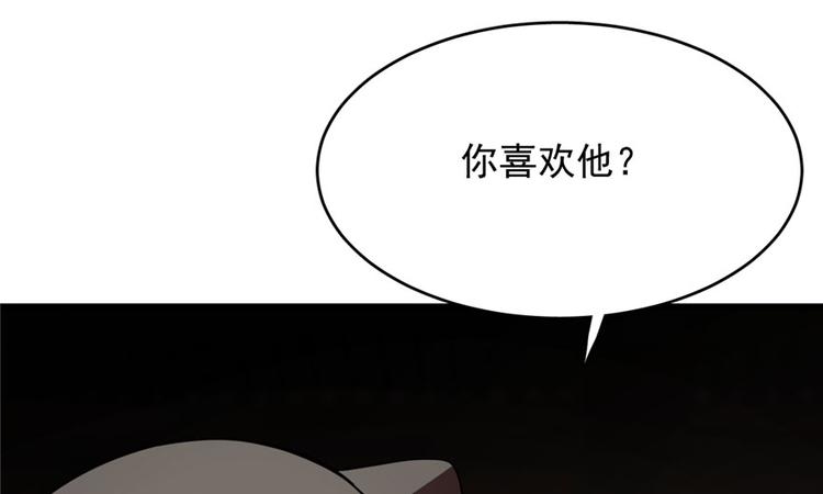 🍵半缘修仙半缘君 第64话 第22页