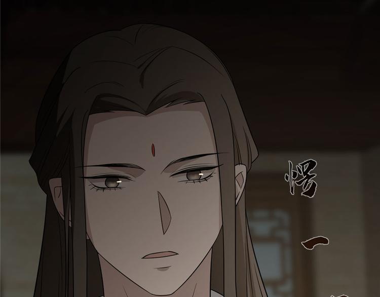 🍵半缘修仙半缘君 第64话 第28页