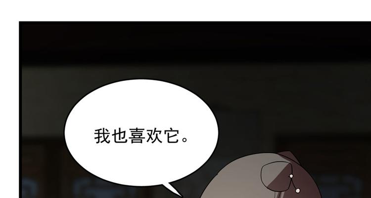 🍵半缘修仙半缘君 第64话 第31页