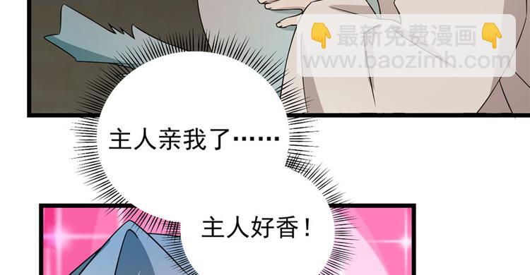 🍵半缘修仙半缘君 第64话 第33页