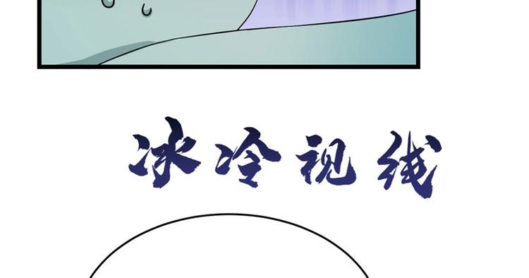 🍵半缘修仙半缘君 第64话 第36页