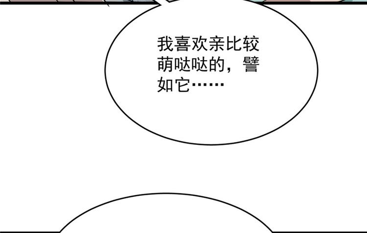 🍵半缘修仙半缘君 第64话 第39页