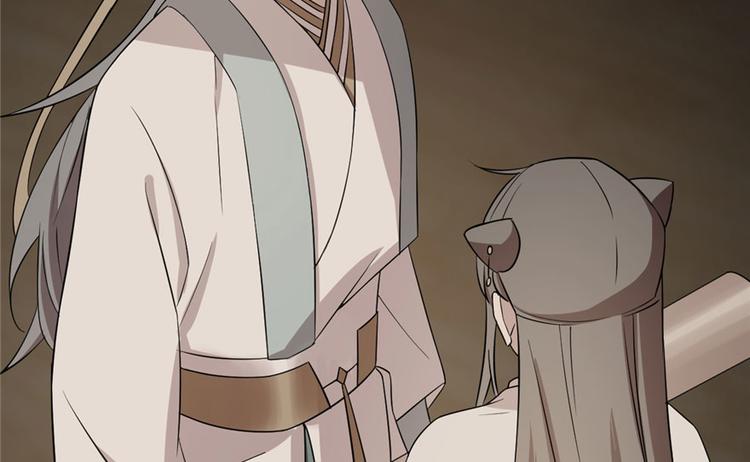 🍵半缘修仙半缘君 第64话 第4页