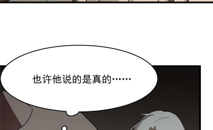 🍵半缘修仙半缘君 第64话 第42页
