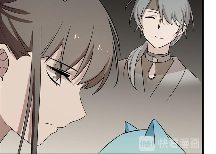 🍵半缘修仙半缘君 第64话 第43页
