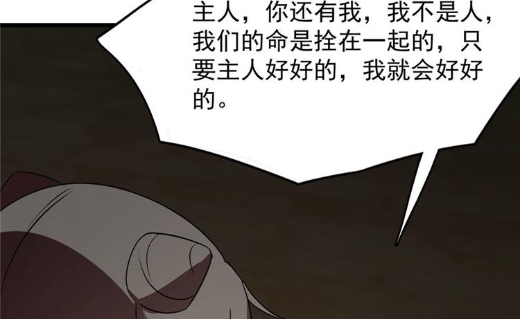 🍵半缘修仙半缘君 第64话 第45页