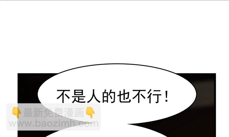 🍵半缘修仙半缘君 第64话 第47页