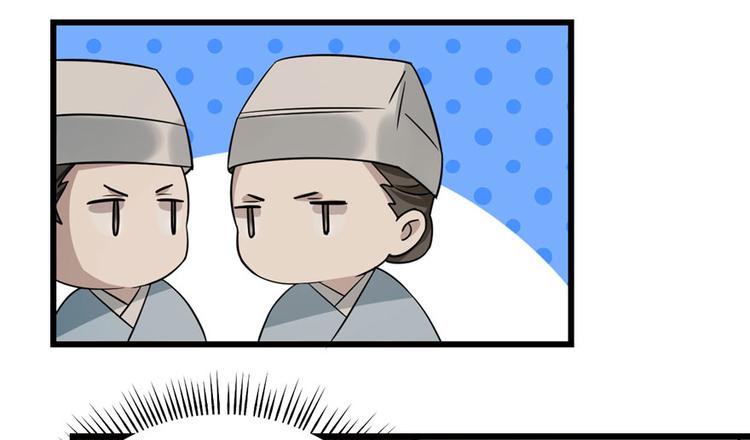 🍵半缘修仙半缘君 第64话 第50页