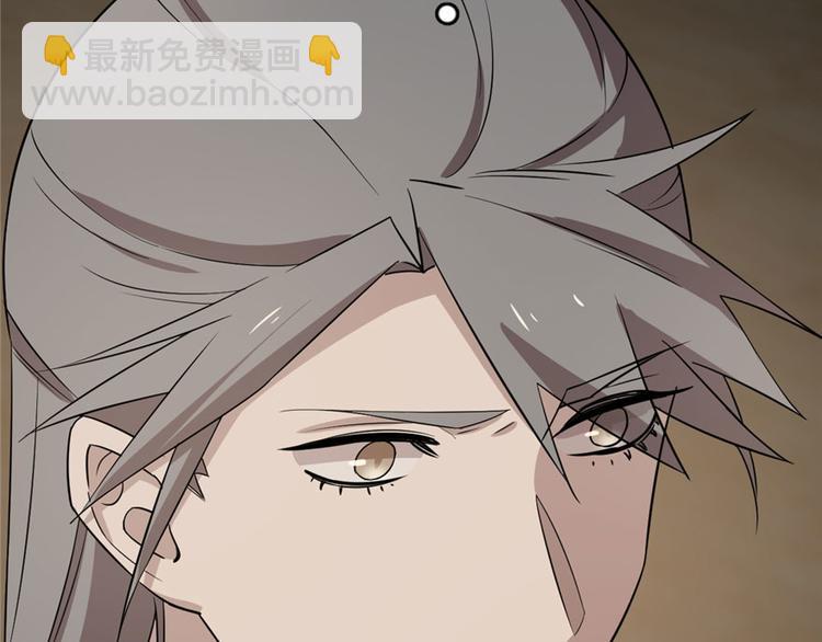 🍵半缘修仙半缘君 第64话 第7页