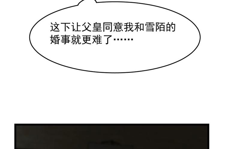 🍵半缘修仙半缘君 第64话 第9页