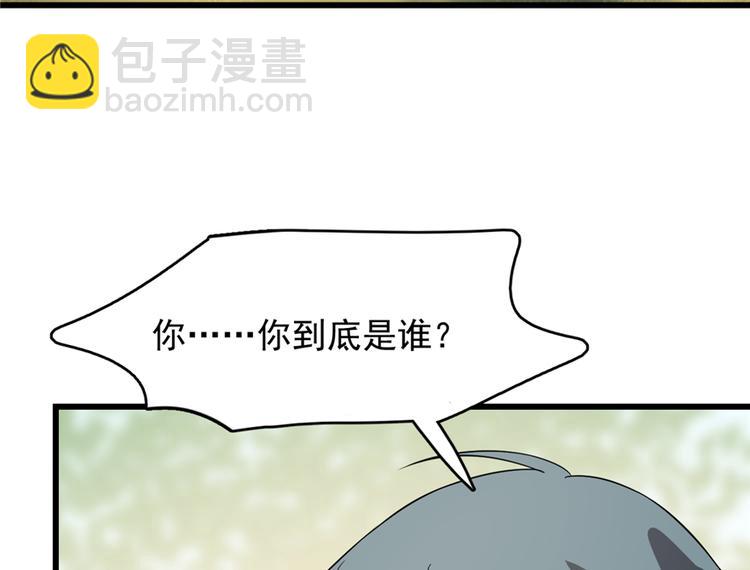 🍵半缘修仙半缘君 第66话 第10页