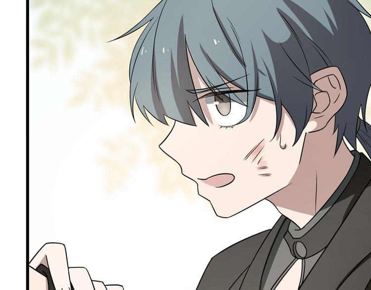 🍵半缘修仙半缘君 第66话 第11页